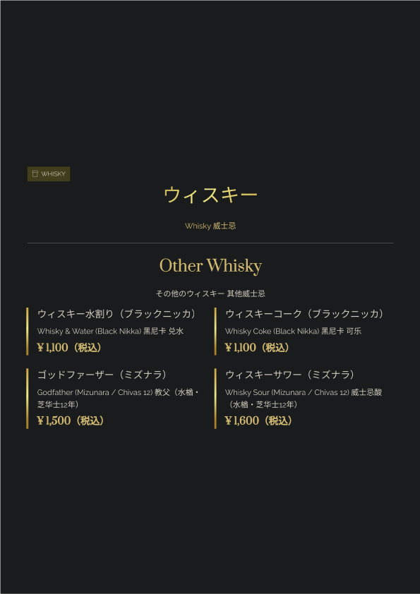 ドリンクメニュー 10