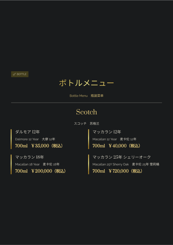 ドリンクメニュー 14