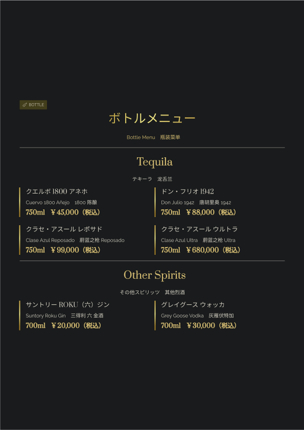 ドリンクメニュー 15